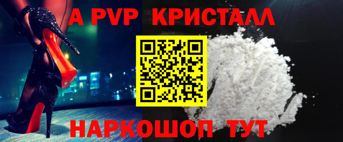 Керчь  Alpha-PVP мука  Вход с VPN  А ПВП Crystall  APVP Crystall 