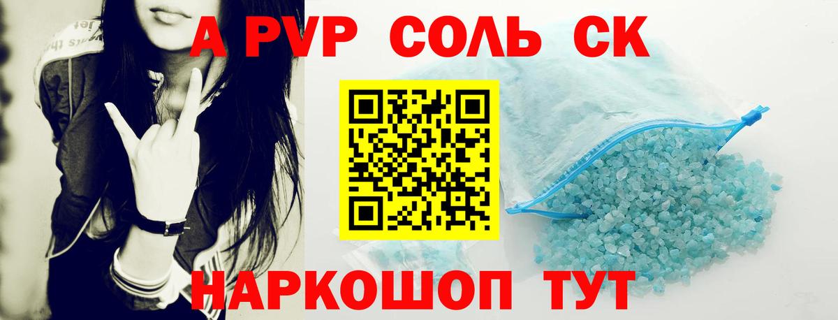 Alpha PVP VHQ Керчь