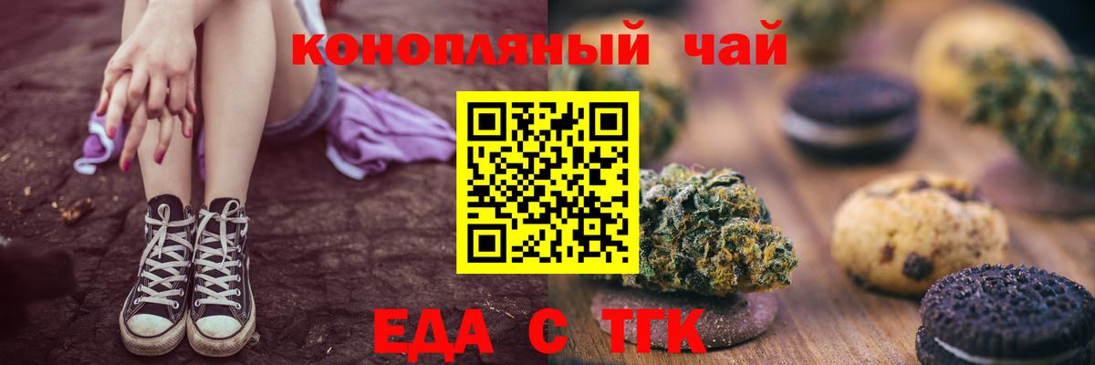 Cannafood марихуана  Вход с VPN  Керчь 