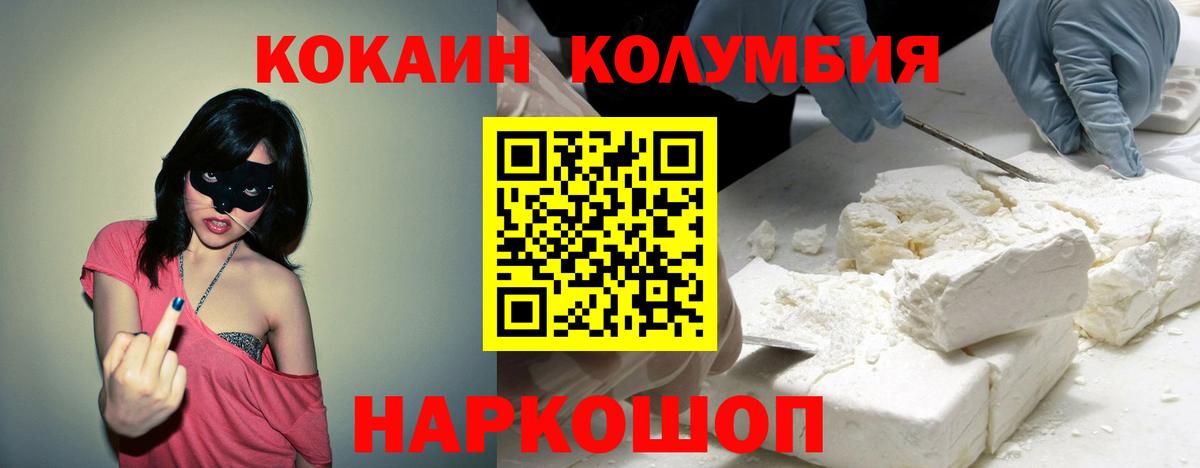 Кокаин FishScale  КОКАИН  Керчь  КОКАИН Fish Scale  Вход с VPN 