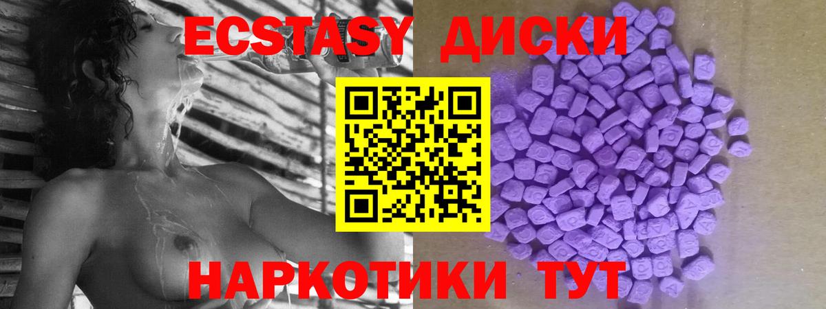 Экстази MDMA  как найти закладки  Керчь  darknet официальный сайт  ЭКСТАЗИ VHQ  Вход с VPN  Ecstasy 