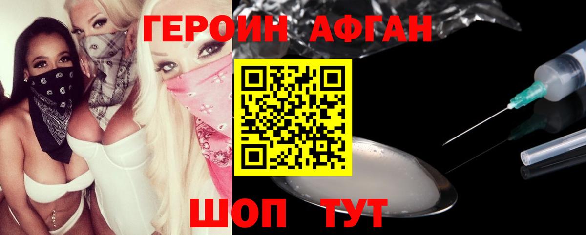 ГЕРОИН VHQ Керчь