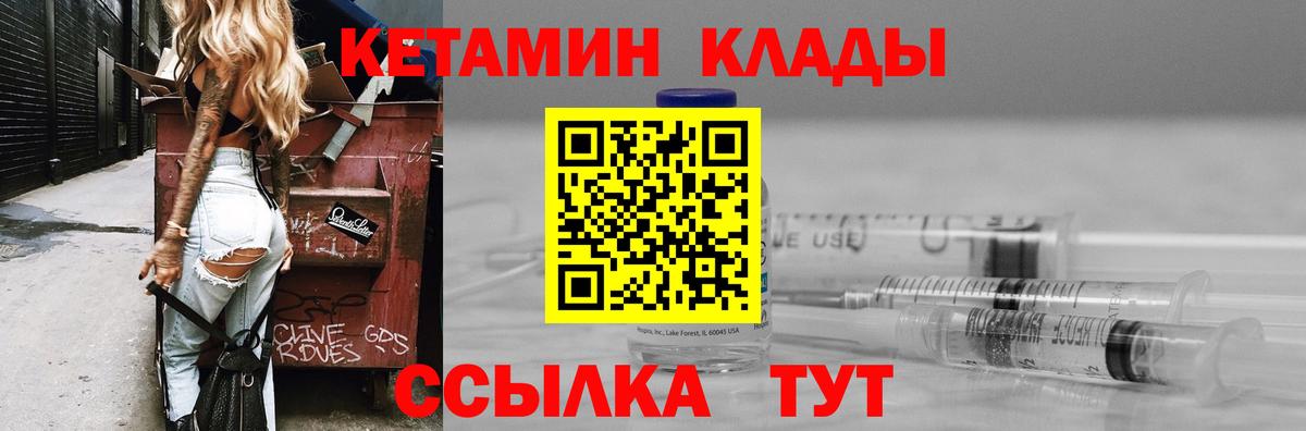 Кетамин ketamine  Вход с VPN  blacksprut ссылки  Кетамин VHQ  Керчь 