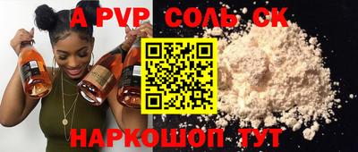 синтетический гашиш Волгодонск