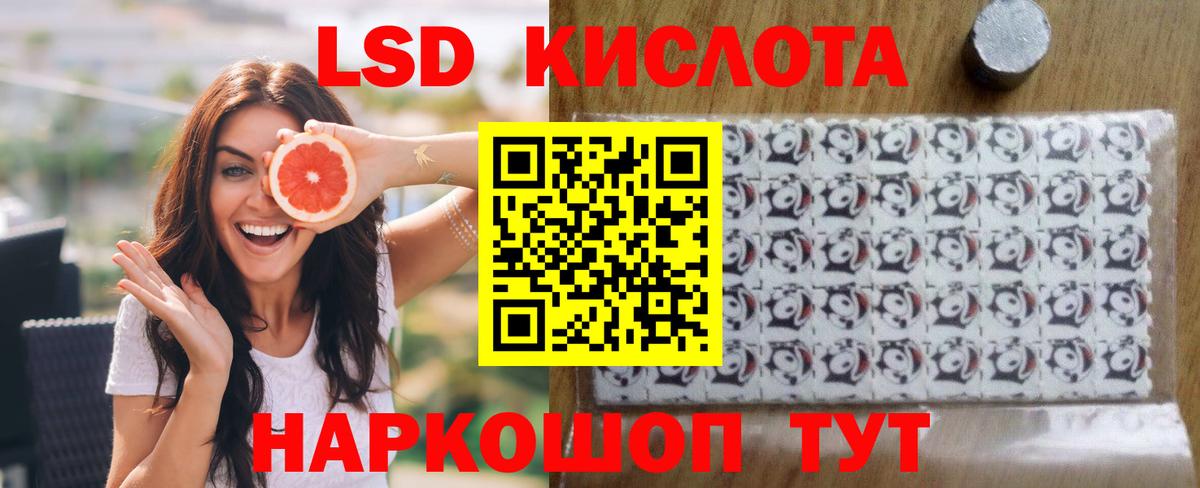LSD-25 экстази ecstasy Керчь