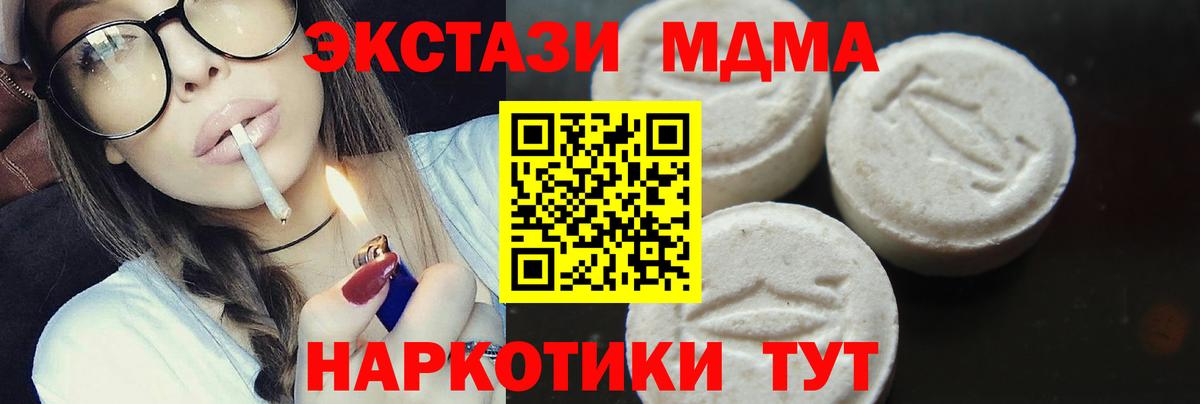 MDMA Molly  Вход с VPN  Керчь  MDMA Molly 