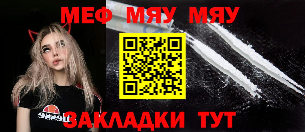 Мефедрон  Керчь