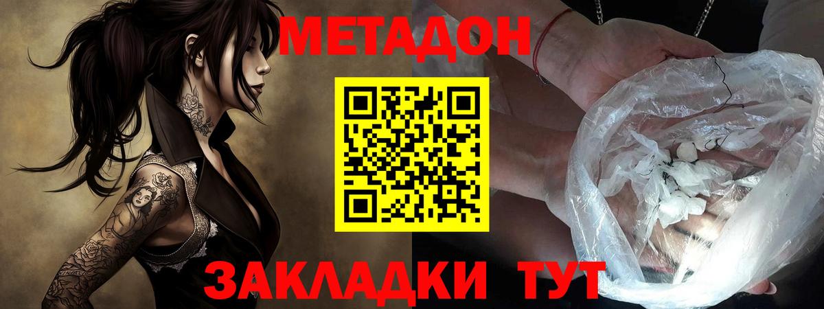 Метадон белоснежный  Вход с VPN  Керчь 