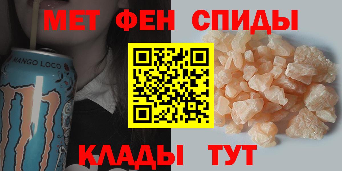 Первитин мет  Первитин мет  Вход с VPN  Керчь 