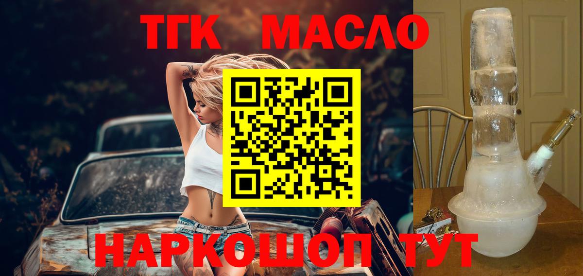 Дистиллят ТГК вейп с тгк Керчь