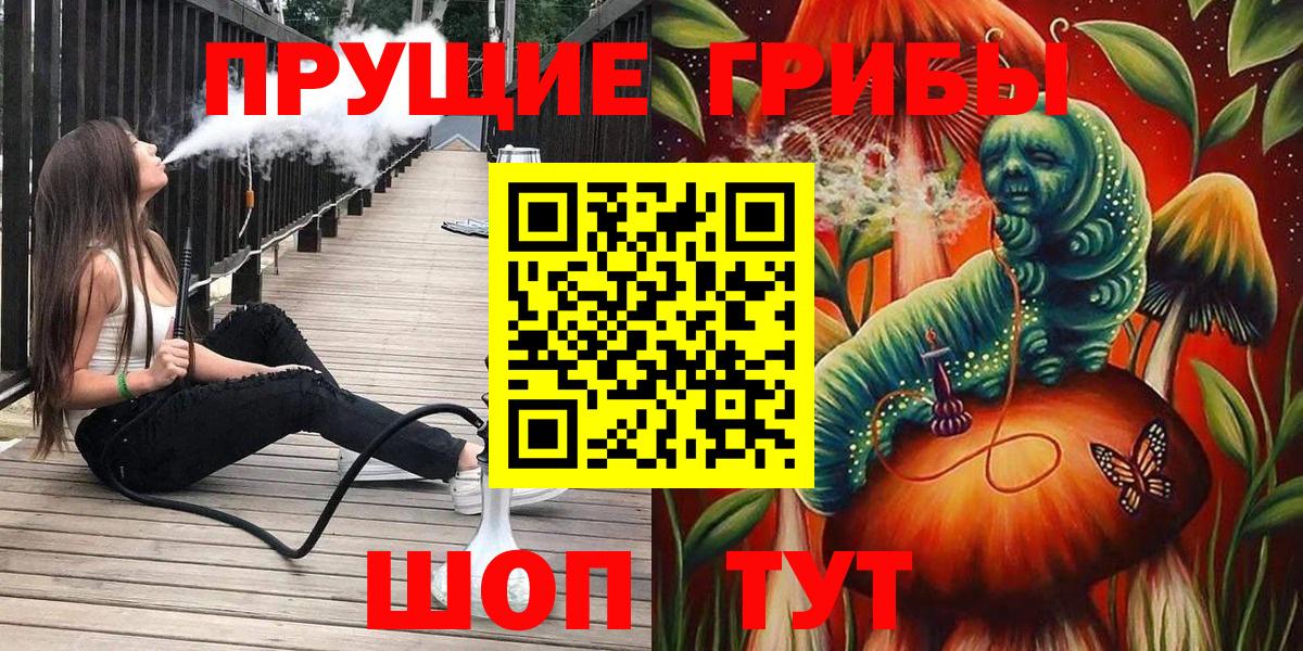 Псилоцибиновые грибы мухоморы Керчь